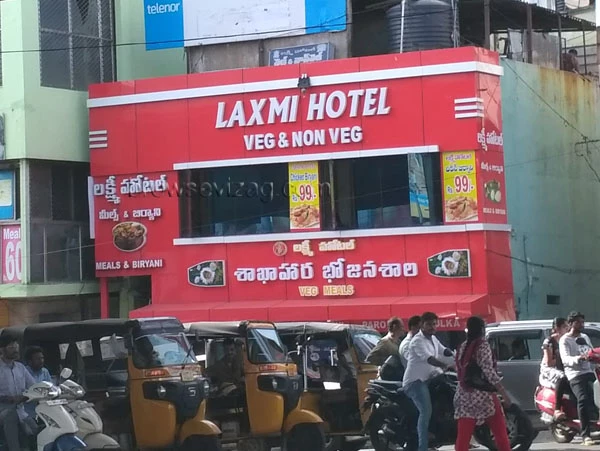 Laxmi Hotel
